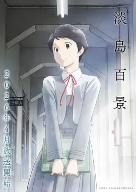 作品标本星轨之下的记录者封面